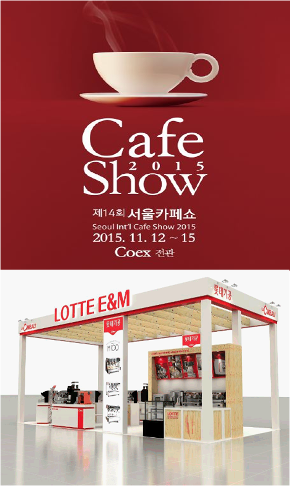 2015 Cafe Show 참가